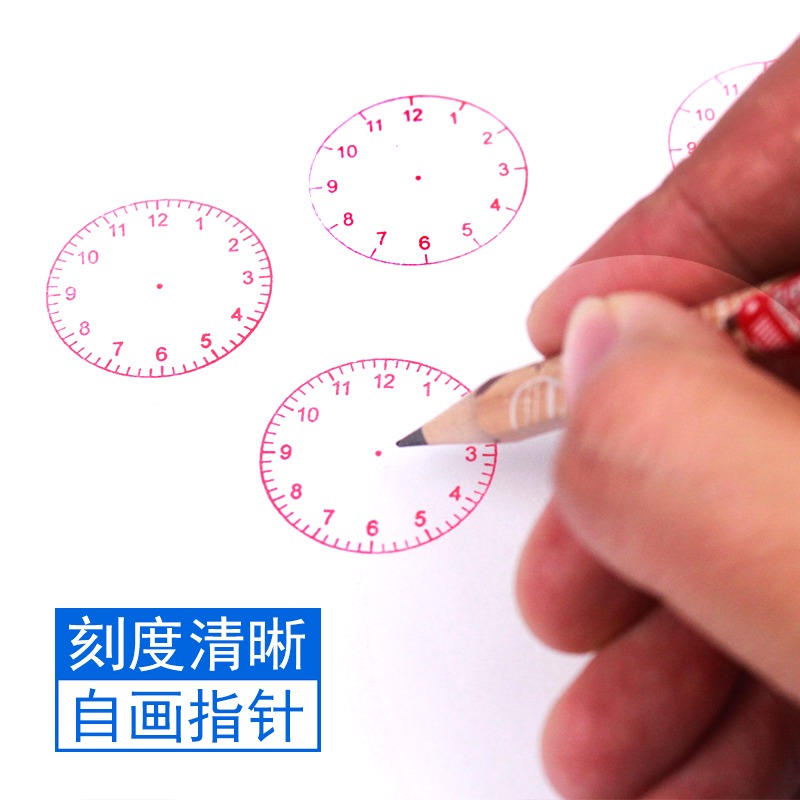 兒童認識鐘表印章鐘面學習圖案教具模型2年級鐘表盤時間刻度小學生一年級數學學具老師家長出題道具學習用品-細節圖4