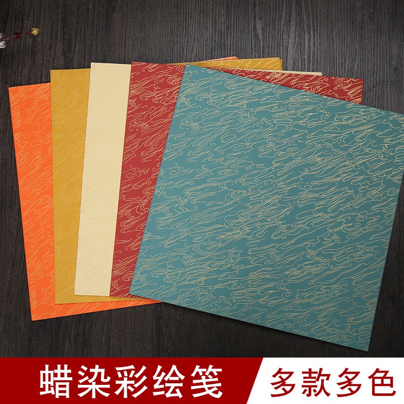 怡墨軒四尺六尺對開條屏瀛海熾焰箋毛筆書法作品宣紙半生半熟蠟染金絲箋彩色宣紙小楷用參賽國展用紙對聯紙-細節圖2