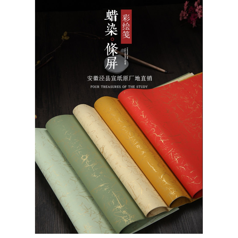 怡墨軒四尺六尺對開條屏瀛海熾焰箋毛筆書法作品宣紙半生半熟蠟染金絲箋彩色宣紙小楷用參賽國展用紙對聯紙-細節圖6