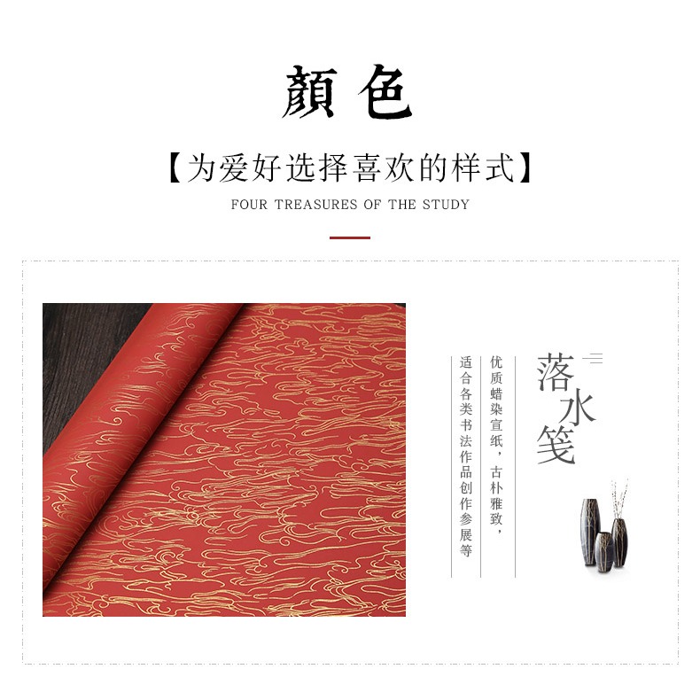 怡墨軒四尺六尺對開條屏瀛海熾焰箋毛筆書法作品宣紙半生半熟蠟染金絲箋彩色宣紙小楷用參賽國展用紙對聯紙-細節圖7