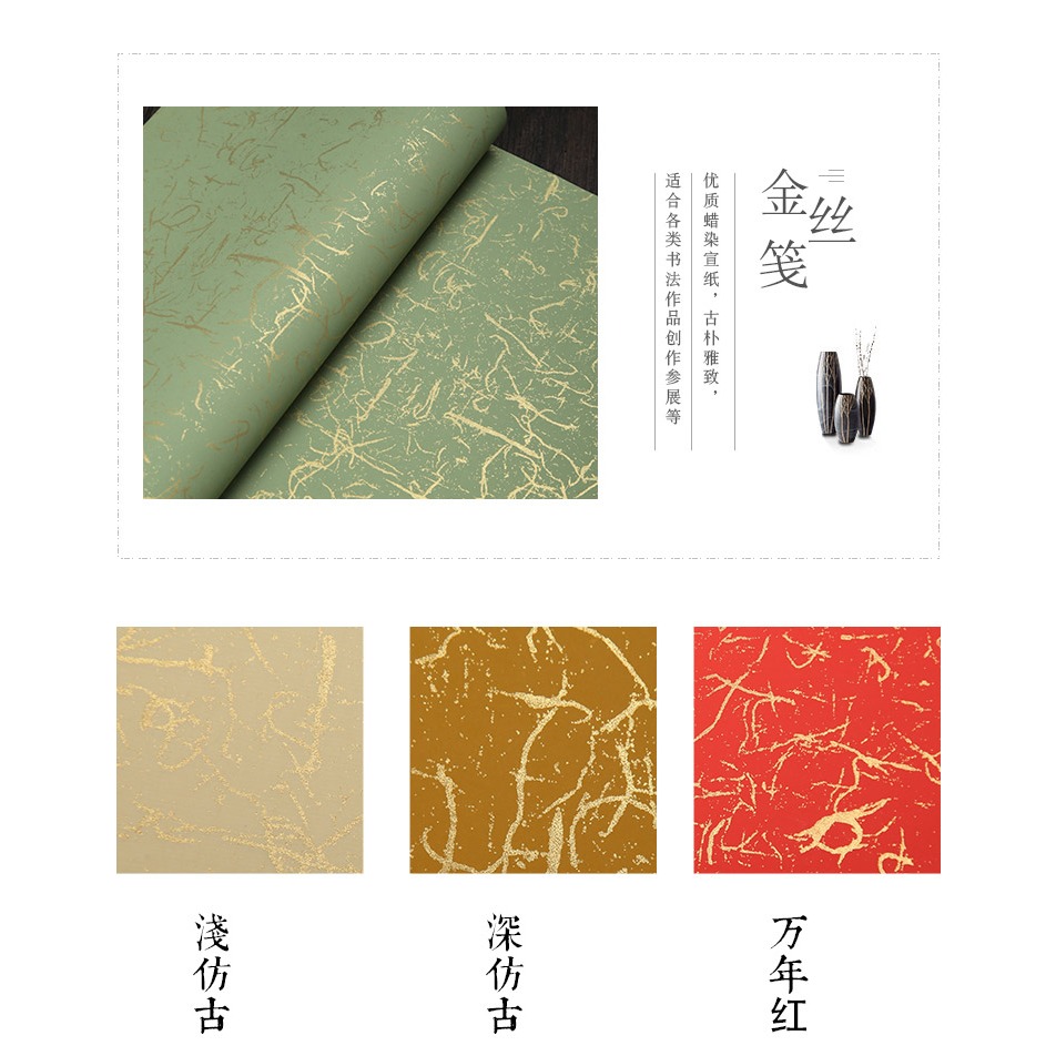 怡墨軒四尺六尺對開條屏瀛海熾焰箋毛筆書法作品宣紙半生半熟蠟染金絲箋彩色宣紙小楷用參賽國展用紙對聯紙-細節圖9