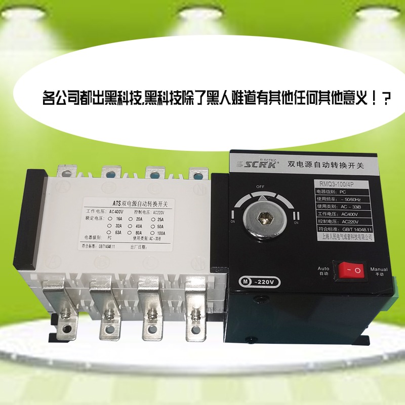 雙電源自動轉換開關PC級 隔離型雙電源 4P 100A以下 兩進一出-細節圖2