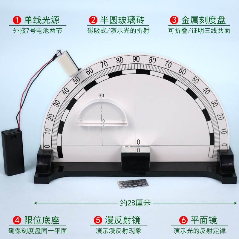 光的反射折射演示器大號實驗器磁吸式可折疊式初中物理光學實驗光的傳播規律教學儀器器材全反射含平行光源-細節圖2
