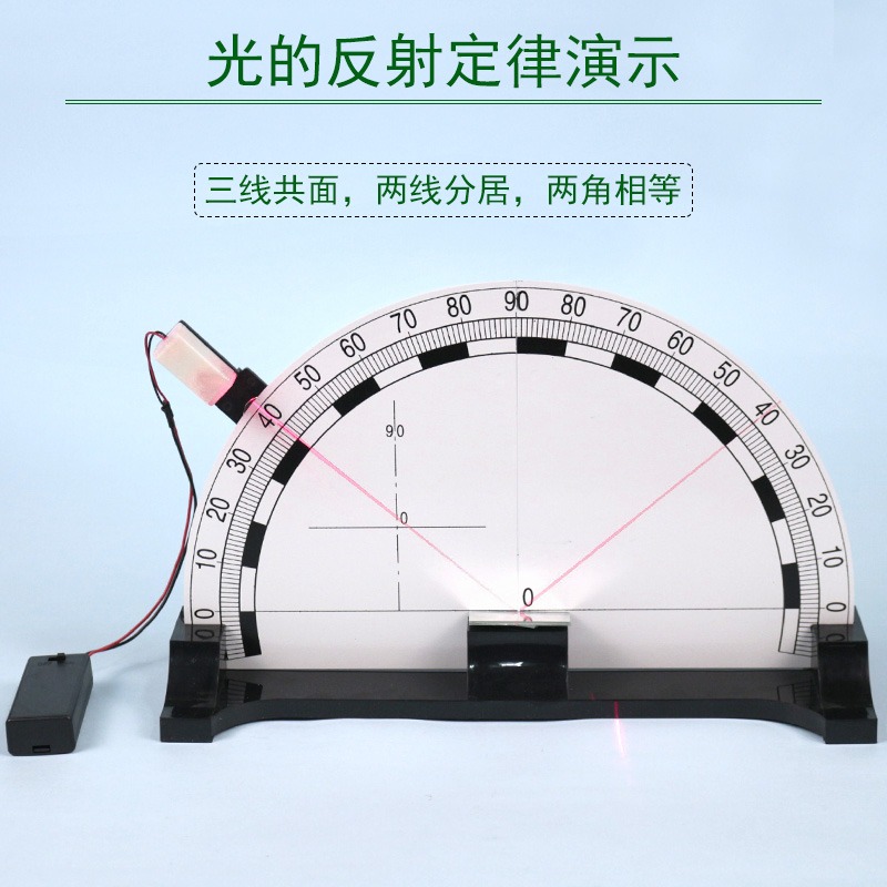 光的反射折射演示器大號實驗器磁吸式可折疊式初中物理光學實驗光的傳播規律教學儀器器材全反射含平行光源-細節圖3