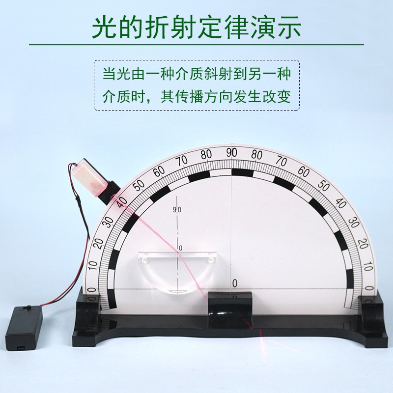 光的反射折射演示器大號實驗器磁吸式可折疊式初中物理光學實驗光的傳播規律教學儀器器材全反射含平行光源-細節圖4