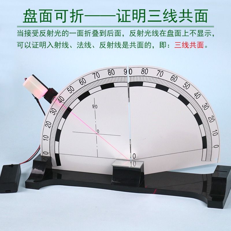 光的反射折射演示器大號實驗器磁吸式可折疊式初中物理光學實驗光的傳播規律教學儀器器材全反射含平行光源-細節圖5
