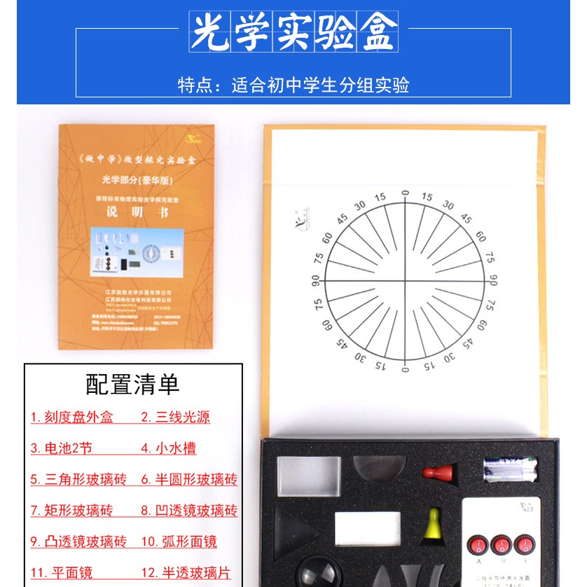 光的反射折射演示器大號實驗器磁吸式可折疊式初中物理光學實驗光的傳播規律教學儀器器材全反射含平行光源-細節圖7