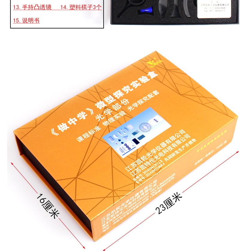 光的反射折射演示器大號實驗器磁吸式可折疊式初中物理光學實驗光的傳播規律教學儀器器材全反射含平行光源-細節圖8
