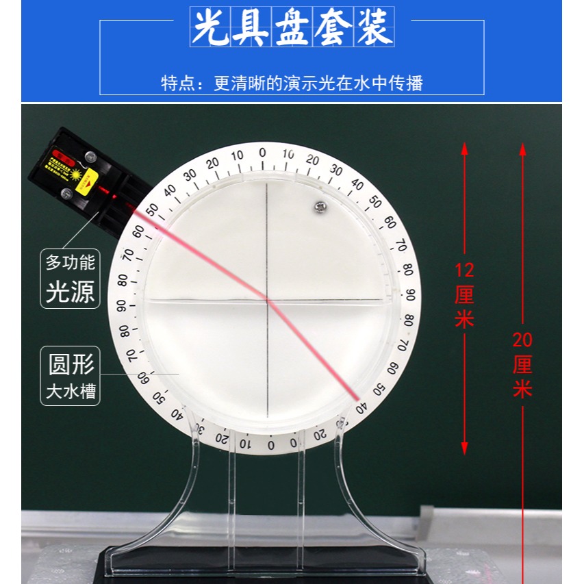 光的反射折射演示器大號實驗器磁吸式可折疊式初中物理光學實驗光的傳播規律教學儀器器材全反射含平行光源-細節圖10