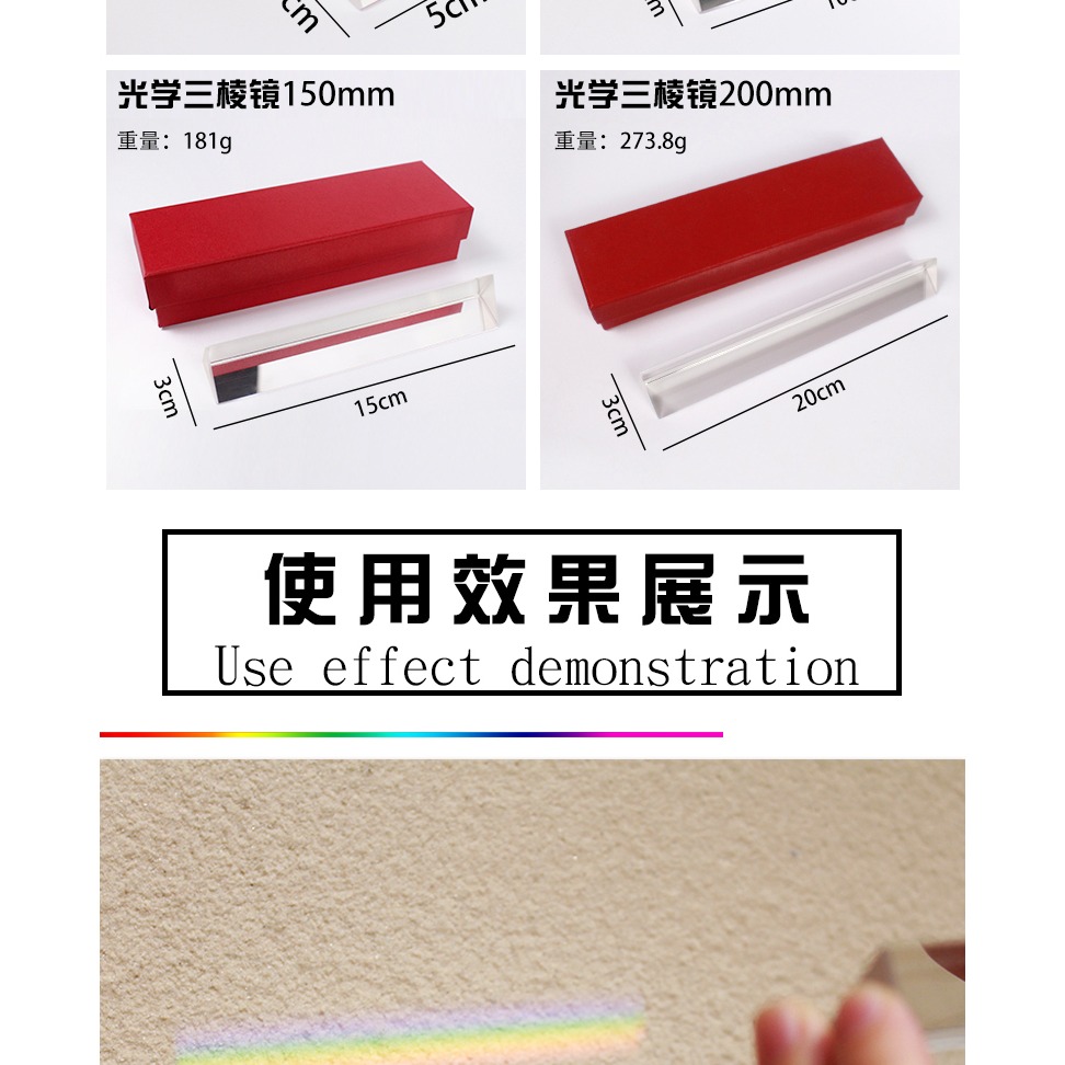 三棱鏡彩虹拍照光學玻璃三菱鏡攝影道具七彩七色光萬花筒學生小號中號大號折射鏡科普小學科學物理光學實驗-細節圖10