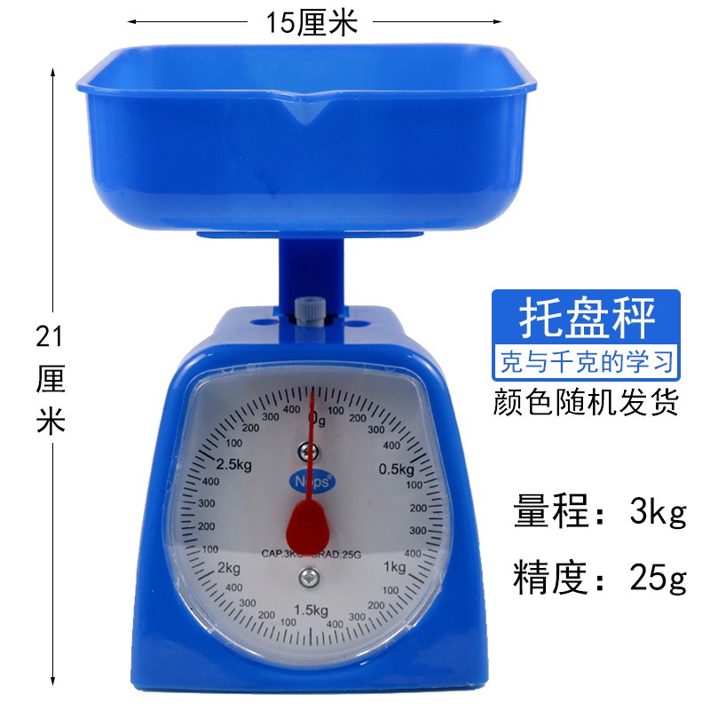 託盤秤彈簧度盤秤小學數學學習克與千克專用教學演示教具學具廚房秤機械刻度秤稱重秤計量臺秤1kg3kg5kg公斤-細節圖7