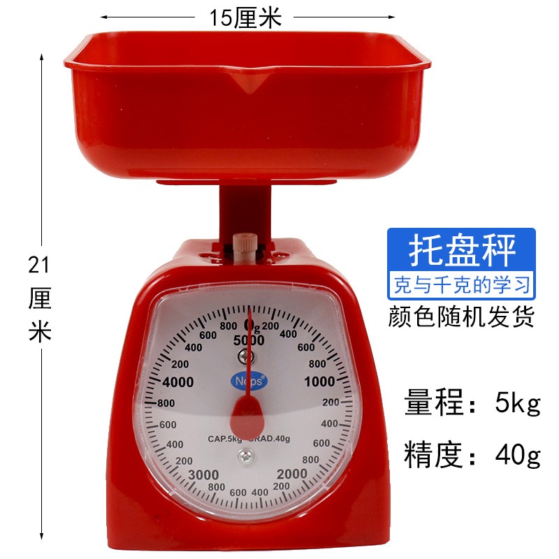 託盤秤彈簧度盤秤小學數學學習克與千克專用教學演示教具學具廚房秤機械刻度秤稱重秤計量臺秤1kg3kg5kg公斤-細節圖8