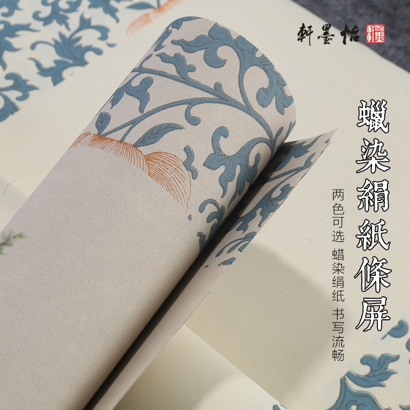 【怡墨軒】蠟染條屏絹紙 四尺對開書法作品紙 蠟染宣紙半生半熟 毛筆書法紙投稿參展展覽專用紙 書法作品宣紙-細節圖2