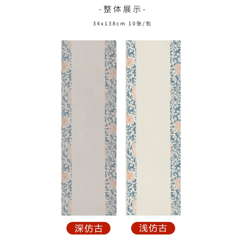 【怡墨軒】蠟染條屏絹紙 四尺對開書法作品紙 蠟染宣紙半生半熟 毛筆書法紙投稿參展展覽專用紙 書法作品宣紙-細節圖8