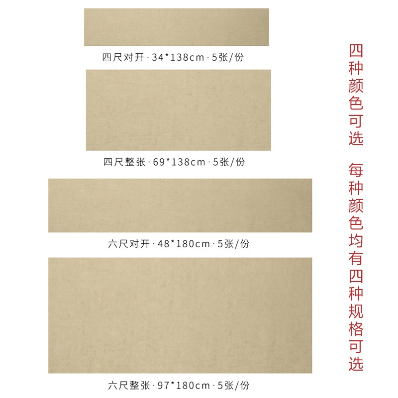 怡墨軒蠟染松花箋復古箋做舊宣紙仿古半生半熟六尺條屏四尺對開毛筆書法作品紙六尺參展宣紙國展參賽宣紙小楷-細節圖3