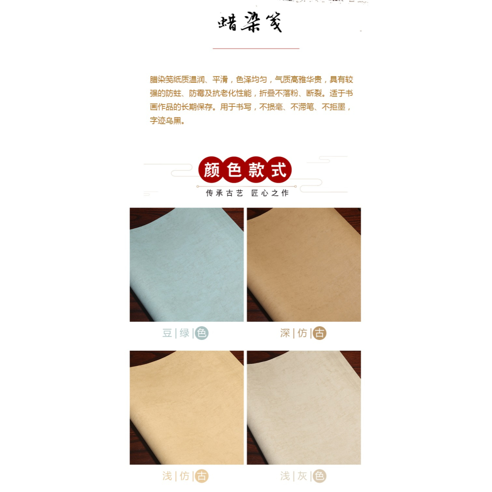 怡墨軒蠟染松花箋復古箋做舊宣紙仿古半生半熟六尺條屏四尺對開毛筆書法作品紙六尺參展宣紙國展參賽宣紙小楷-細節圖7