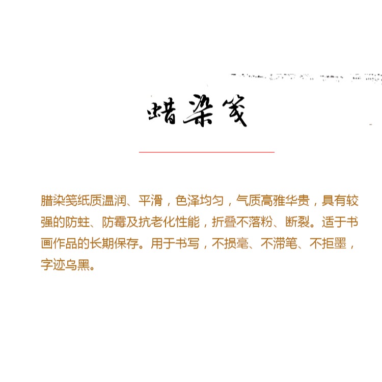怡墨軒小楷書法作品紙蠟染拓片宣紙復古手札小品紙毛筆黑色宣紙做舊臨帖用宣紙半生半熟參賽展覽用宣紙-細節圖7