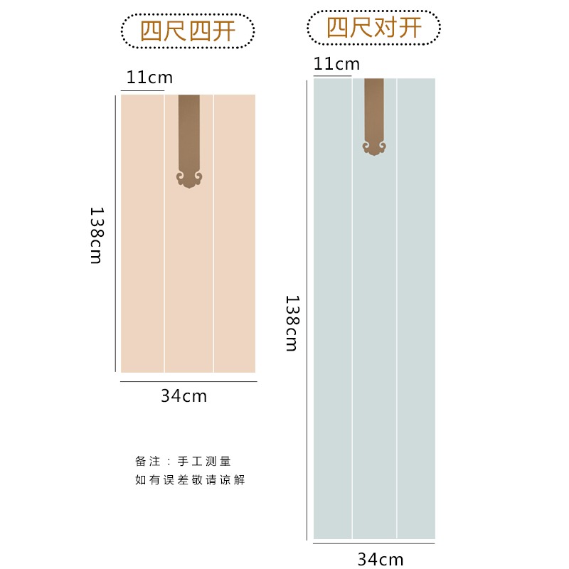 怡墨軒四尺對開四開條屏蠟染箋印屏紙毛筆書法作品紙小品宣紙楷書行書草書作品宣紙投稿參賽國展紙半生半熟-細節圖3