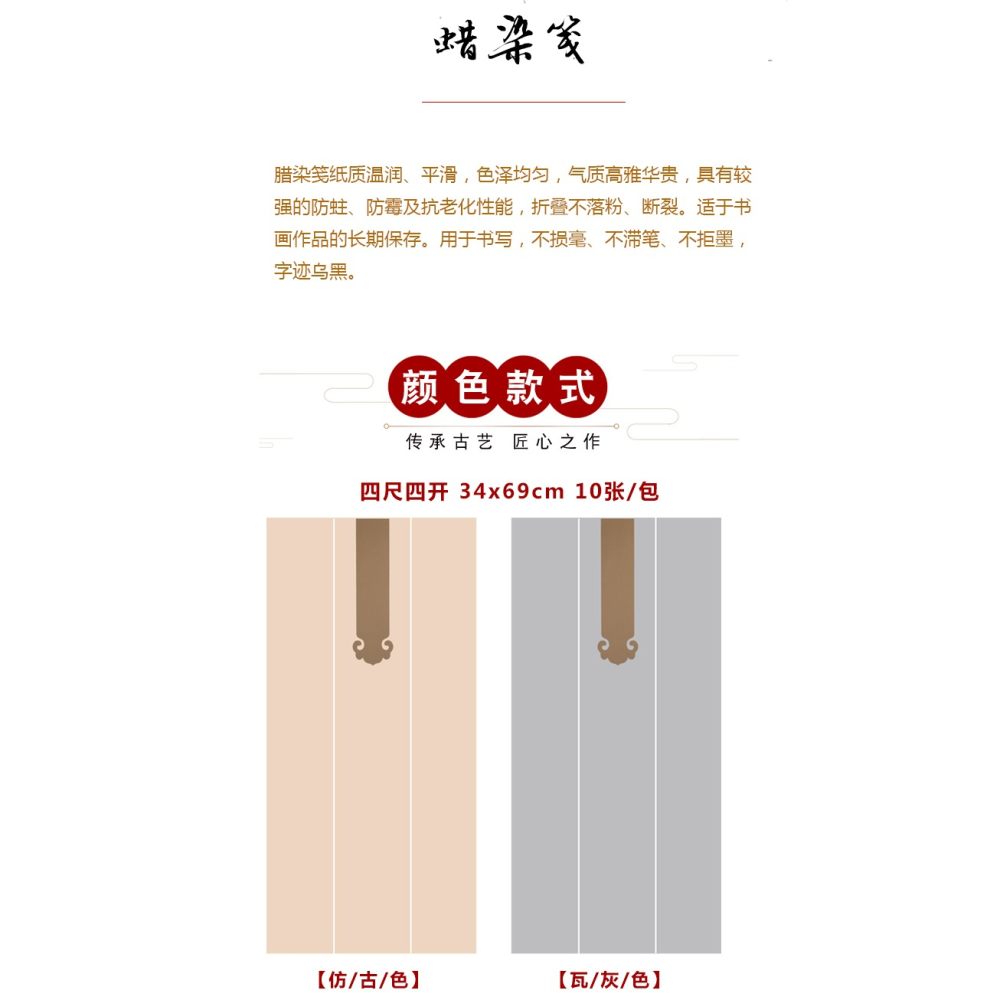 怡墨軒四尺對開四開條屏蠟染箋印屏紙毛筆書法作品紙小品宣紙楷書行書草書作品宣紙投稿參賽國展紙半生半熟-細節圖7