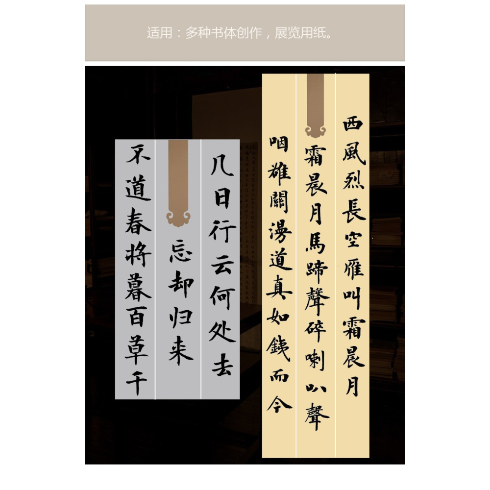 怡墨軒四尺對開四開條屏蠟染箋印屏紙毛筆書法作品紙小品宣紙楷書行書草書作品宣紙投稿參賽國展紙半生半熟-細節圖10