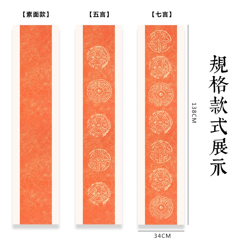 【怡墨軒】四尺對開蠟染鎏金箋條屏書法作品專用紙瓦當對聯紙五言七言宣紙對聯展覽用作品宣紙投稿參賽毛筆字-細節圖2