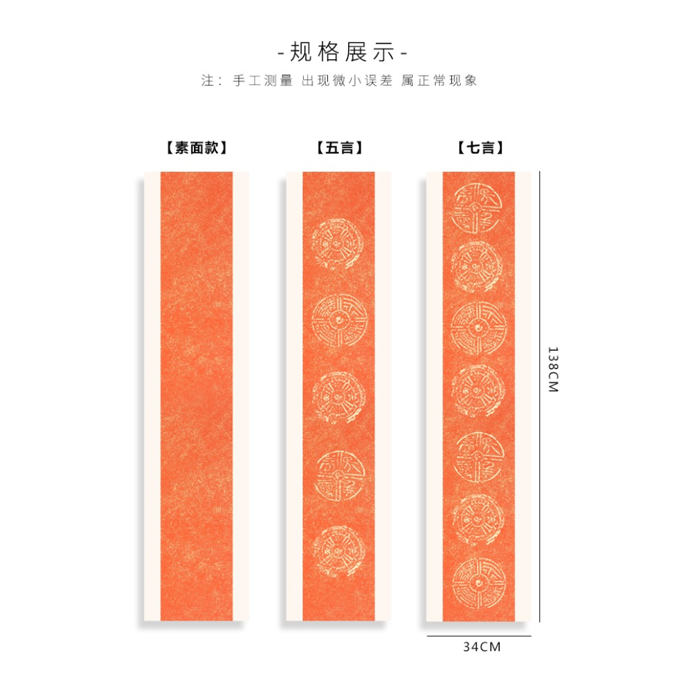 【怡墨軒】四尺對開蠟染鎏金箋條屏書法作品專用紙瓦當對聯紙五言七言宣紙對聯展覽用作品宣紙投稿參賽毛筆字-細節圖8