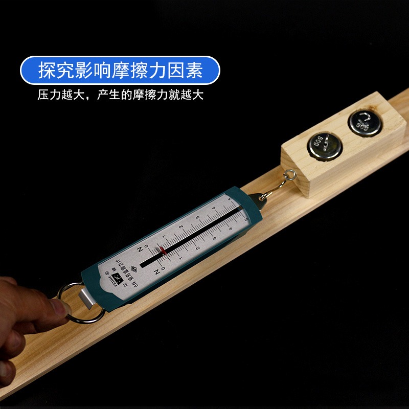 摩擦計實驗器探究摩擦力的影響因素演示器初中物理力學滑動摩擦力滑塊實驗器材教學儀器長木板帶雙孔短木塊-細節圖5