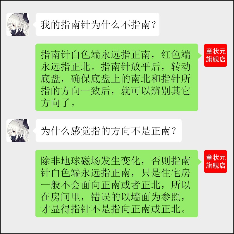 塑料指南針兒童學生用多功能戶外不銹鋼指北針小學科學科普實驗器材教具學具教學儀器器材多省包郵-細節圖5