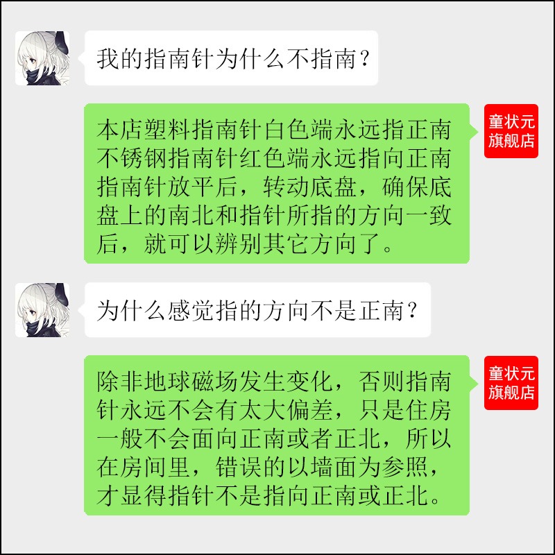 塑料指南針兒童學生用多功能戶外不銹鋼指北針小學科學科普實驗器材教具學具教學儀器器材多省包郵-細節圖8