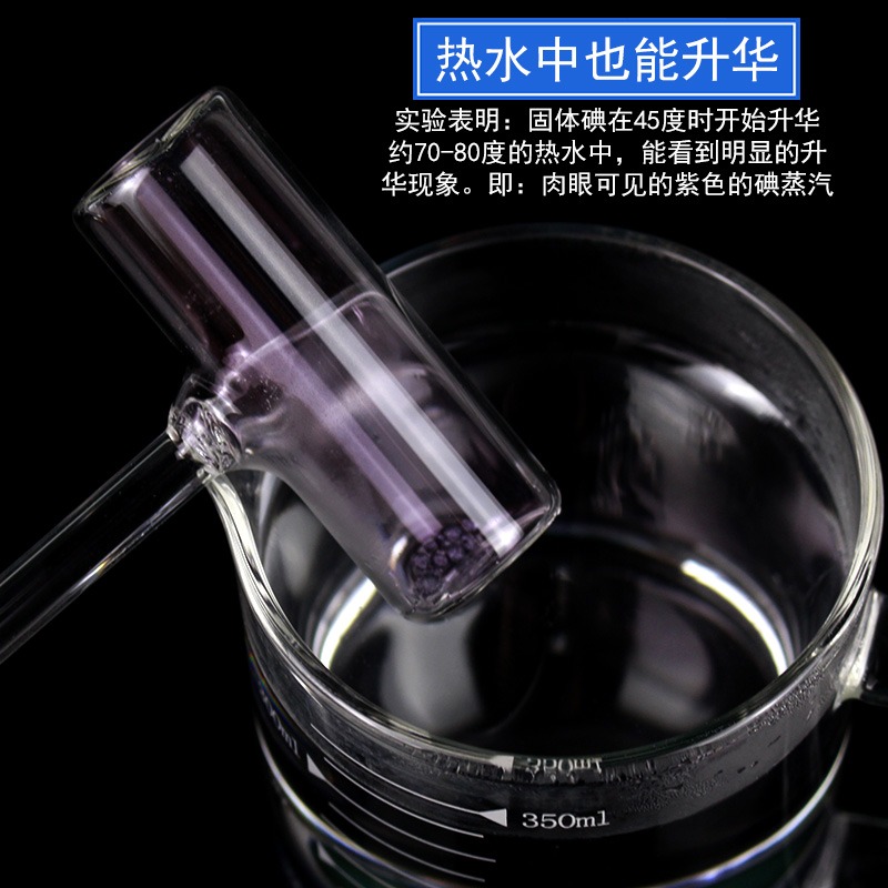 碘的升華實驗器凝華管碘錘固體氣化演示器密封玻璃管初中物理熱學實驗器材教學儀器碘升華碘氣化物質形態變化-細節圖4