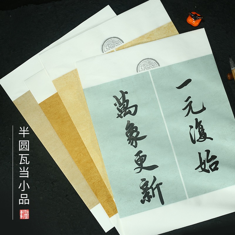怡墨軒古風小楷紙小品宣紙四尺六開毛筆書法作品紙參展作品紙宣紙半生半生蠟染箋楷書書法紙彩色宣紙書法練習-細節圖2