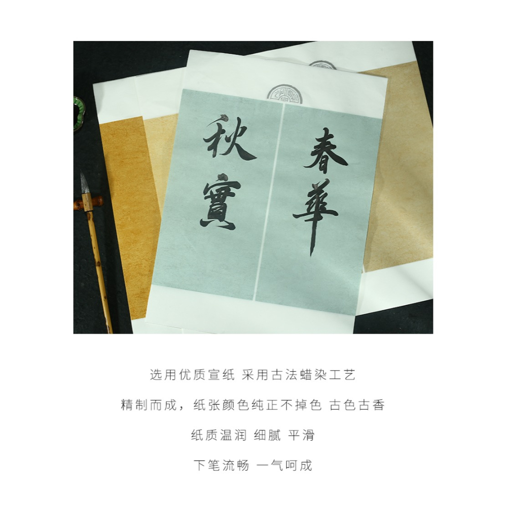 怡墨軒古風小楷紙小品宣紙四尺六開毛筆書法作品紙參展作品紙宣紙半生半生蠟染箋楷書書法紙彩色宣紙書法練習-細節圖9