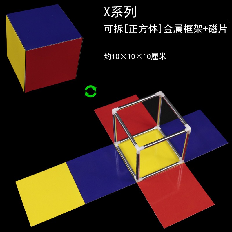 正方體長方體框架11種展開圖磁性教具棱長與表面積演示器小學五六年級學生用磁吸式數學學具教學認識立體六面-細節圖7