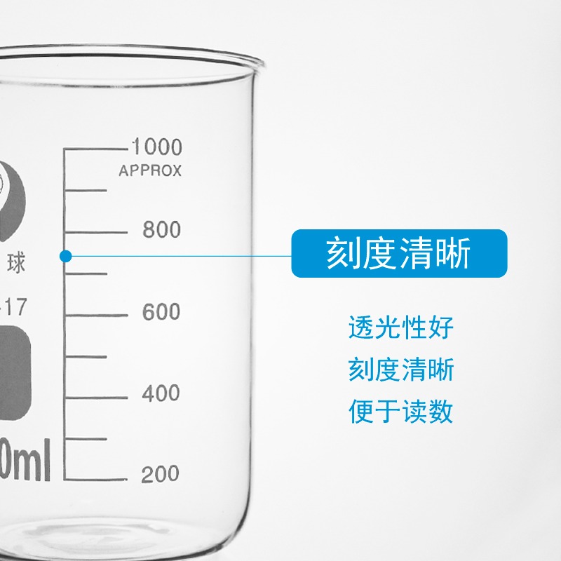 環球透明玻璃燒杯化學實驗室器材加熱耐高溫高硼硅GG17帶刻度量杯25 50 100 200 250 500 1000ml-細節圖4