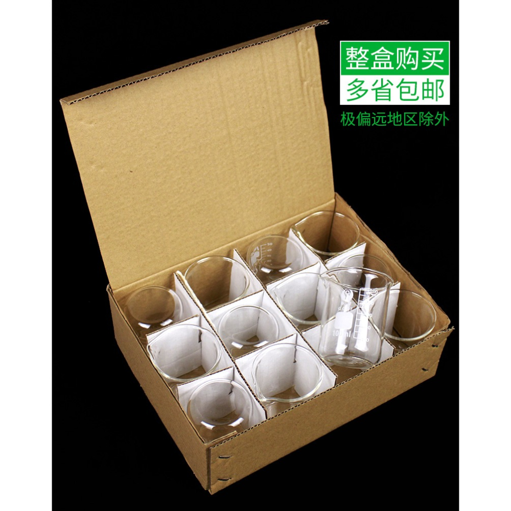 環球透明玻璃燒杯化學實驗室器材加熱耐高溫高硼硅GG17帶刻度量杯25 50 100 200 250 500 1000ml-細節圖6
