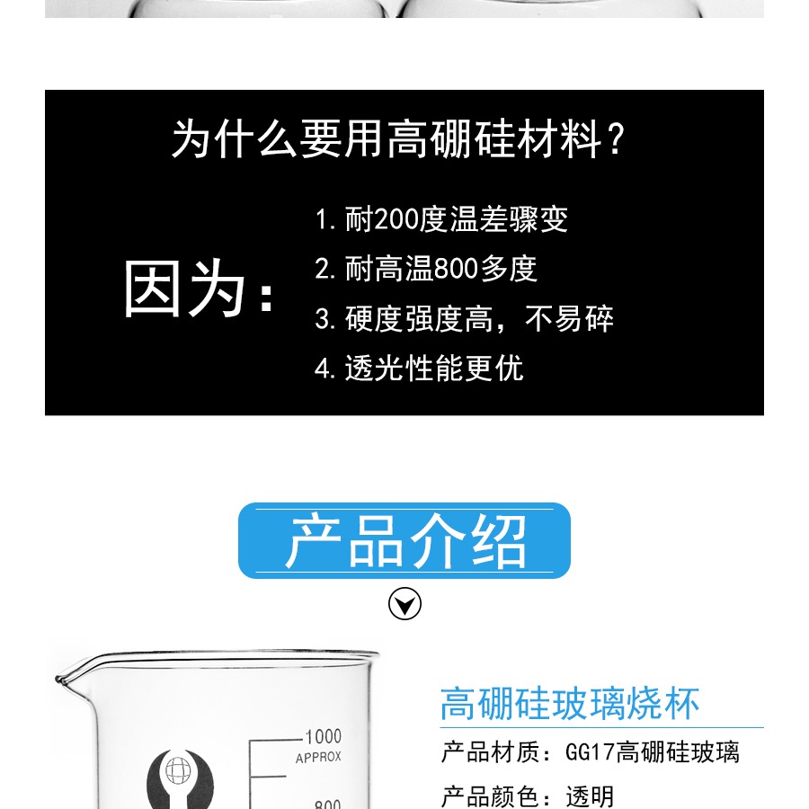 環球透明玻璃燒杯化學實驗室器材加熱耐高溫高硼硅GG17帶刻度量杯25 50 100 200 250 500 1000ml-細節圖8