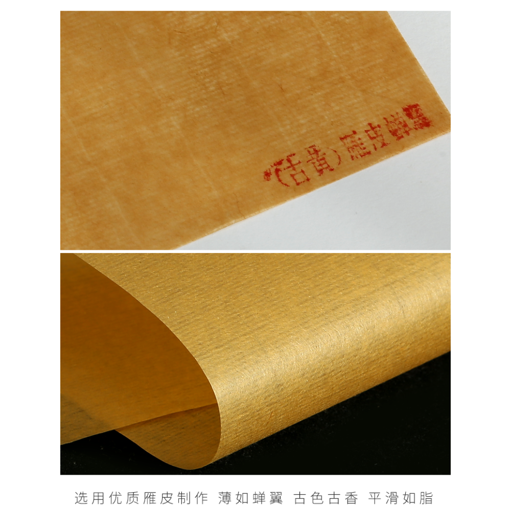 【怡墨軒】宣紙小樣樣品宣紙定製試紙樣品紙試用宣紙試用裝宣紙半生半熟書法作品紙國展用紙熟宣高級作品紙-細節圖7