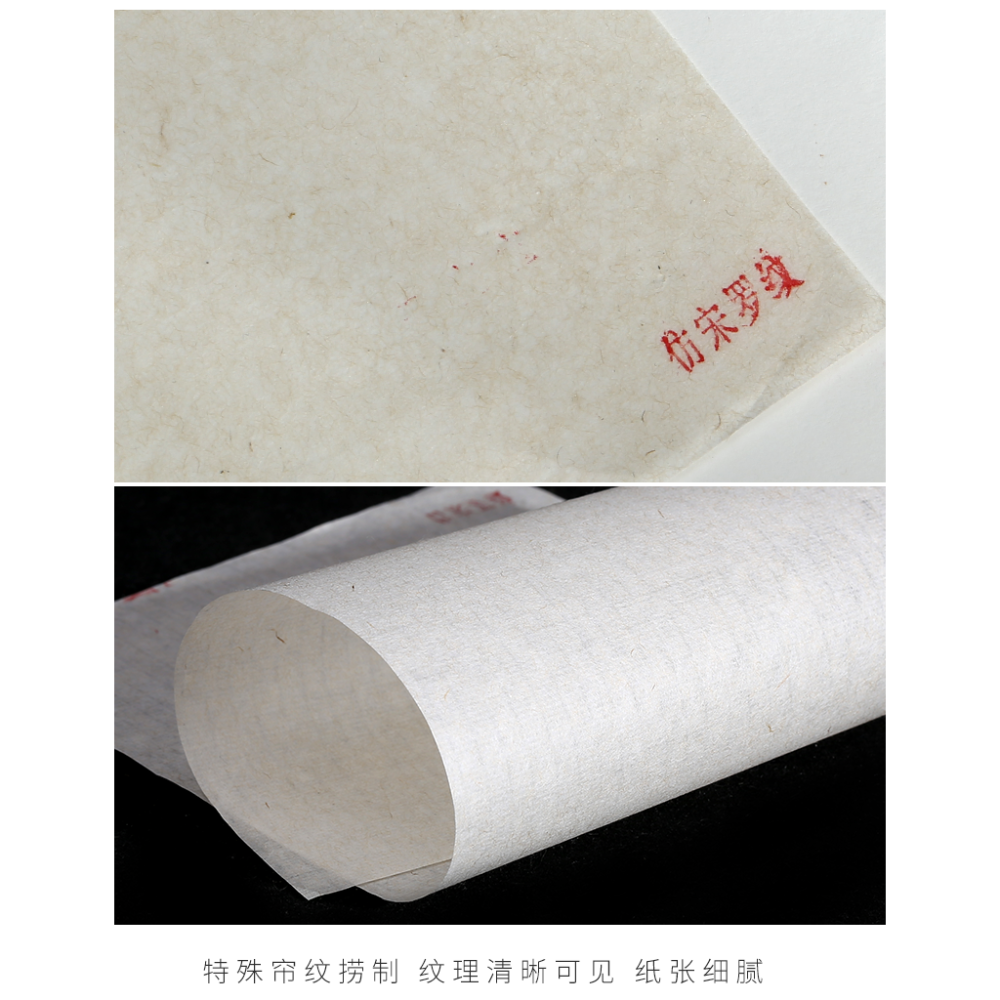 【怡墨軒】宣紙小樣樣品宣紙定製試紙樣品紙試用宣紙試用裝宣紙半生半熟書法作品紙國展用紙熟宣高級作品紙-細節圖8