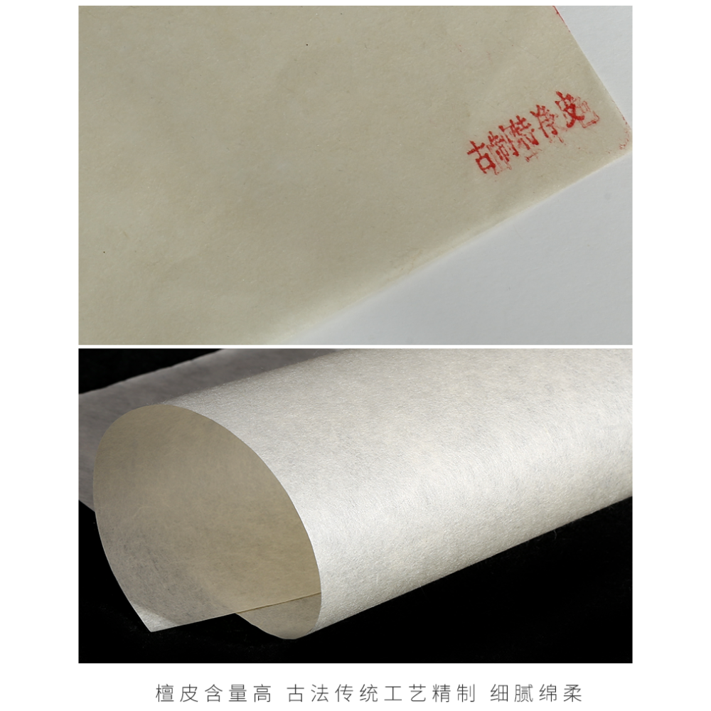 【怡墨軒】宣紙小樣樣品宣紙定製試紙樣品紙試用宣紙試用裝宣紙半生半熟書法作品紙國展用紙熟宣高級作品紙-細節圖9