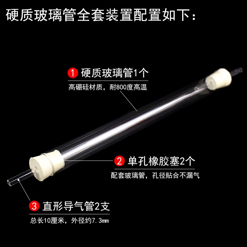 硬質玻璃管燃燒管固體粉末加熱裝置15*150/20*250/25*300mm初中高中化學實驗室教學儀器器材耐高溫高硼硅材-細節圖9