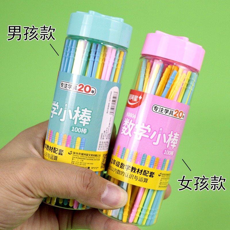 小學數學計數棒數數棒小棒教具算術算數遊戲棒計數小棍幼兒園一二年級學具100支加減法運算數的合成與分解-細節圖2
