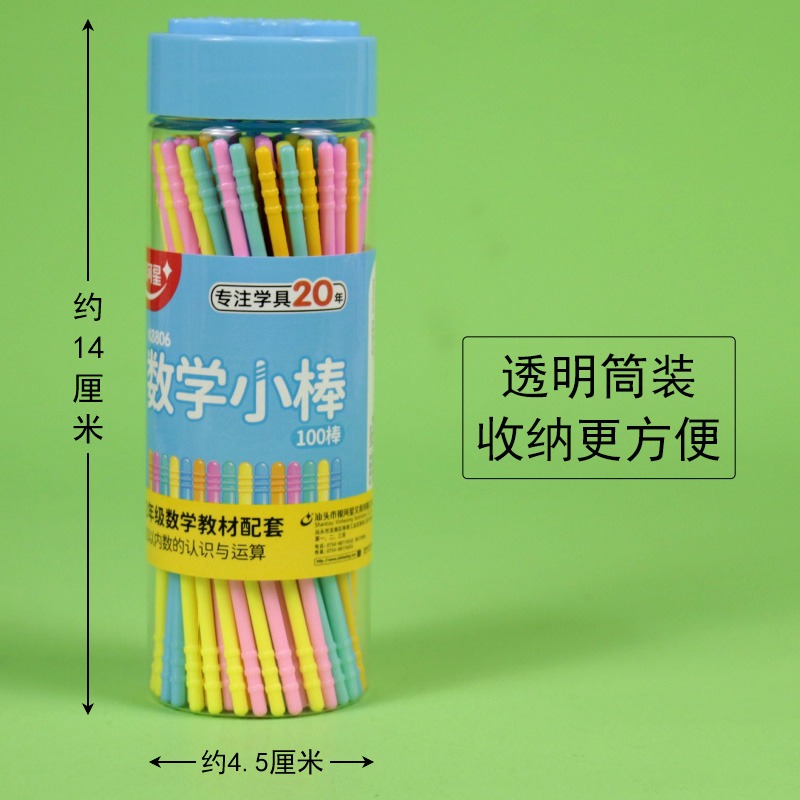 小學數學計數棒數數棒小棒教具算術算數遊戲棒計數小棍幼兒園一二年級學具100支加減法運算數的合成與分解-細節圖5
