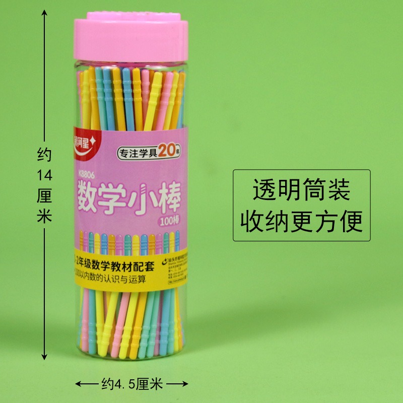 小學數學計數棒數數棒小棒教具算術算數遊戲棒計數小棍幼兒園一二年級學具100支加減法運算數的合成與分解-細節圖7