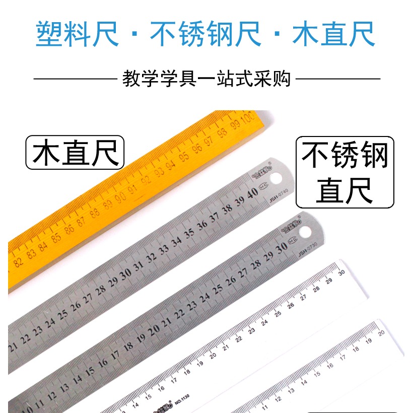 學生用塑料直尺刻度尺不銹鋼尺子教師老師米尺木直尺繪圖測量15cm/20cm/30cm/40cm/100釐米毫米教學儀器科-細節圖6