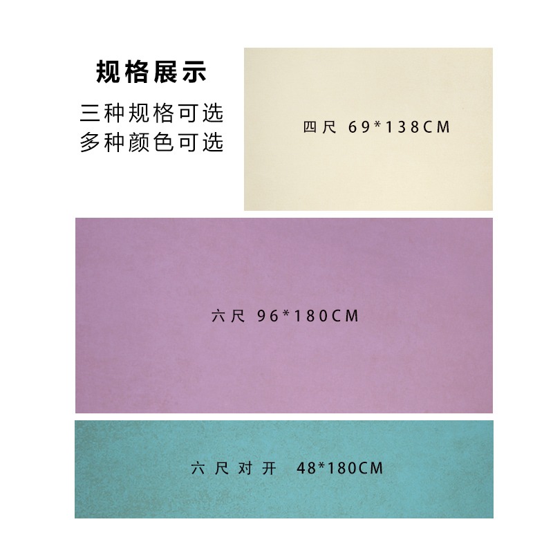 怡墨軒四尺對開六尺國展紙毛筆書法作品展毛筆書法創作宣紙復古做舊蠟染參展展覽用紙半生半熟仿古彩色宣紙-細節圖3