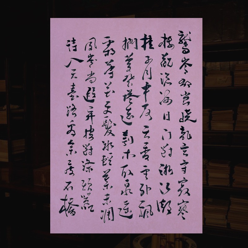 怡墨軒四尺對開六尺國展紙毛筆書法作品展毛筆書法創作宣紙復古做舊蠟染參展展覽用紙半生半熟仿古彩色宣紙-細節圖4