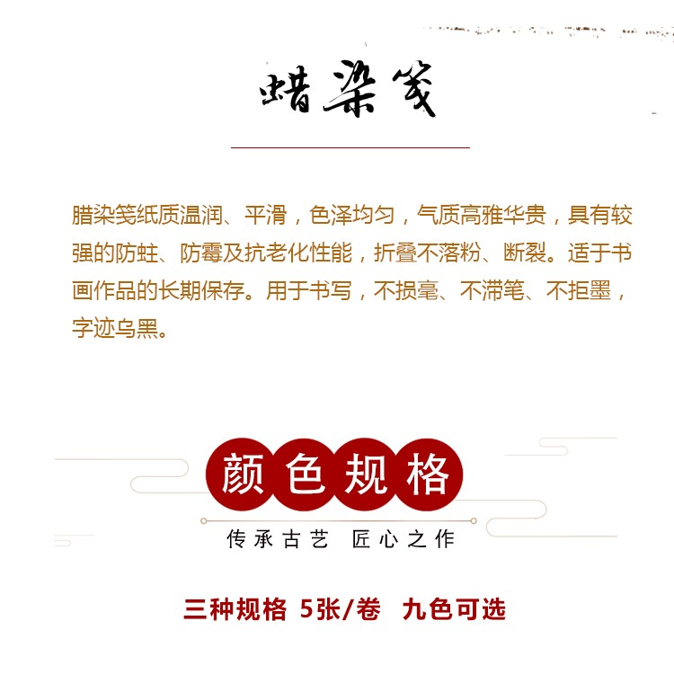 怡墨軒四尺對開六尺國展紙毛筆書法作品展毛筆書法創作宣紙復古做舊蠟染參展展覽用紙半生半熟仿古彩色宣紙-細節圖7