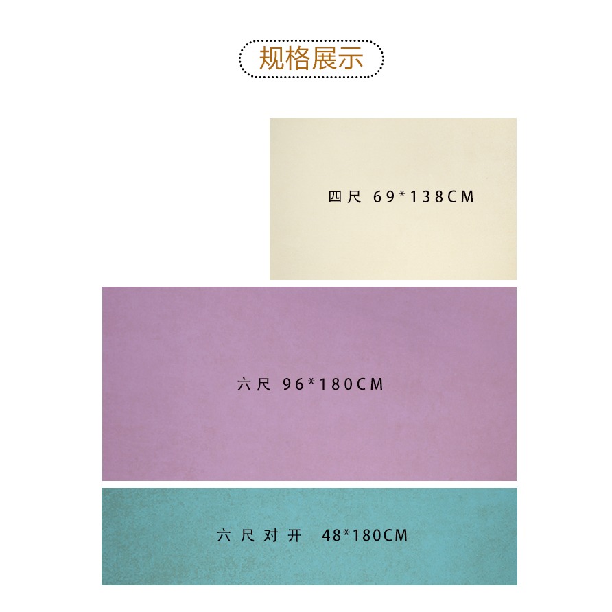 怡墨軒四尺對開六尺國展紙毛筆書法作品展毛筆書法創作宣紙復古做舊蠟染參展展覽用紙半生半熟仿古彩色宣紙-細節圖9