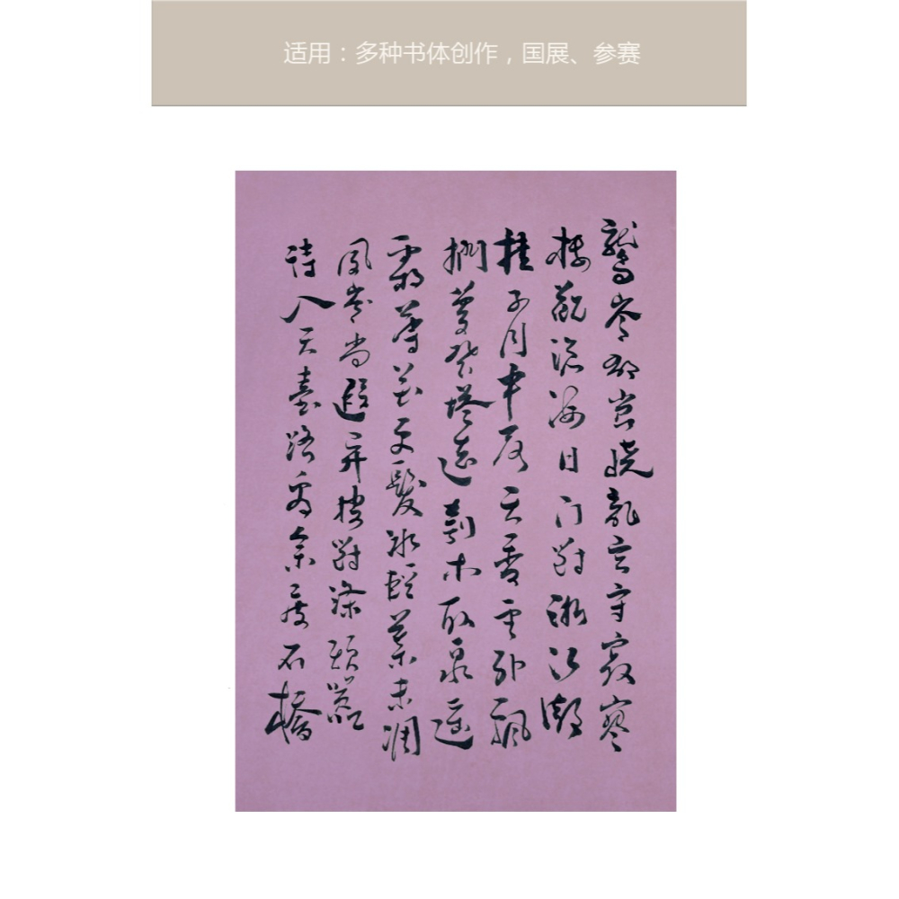 怡墨軒四尺對開六尺國展紙毛筆書法作品展毛筆書法創作宣紙復古做舊蠟染參展展覽用紙半生半熟仿古彩色宣紙-細節圖10