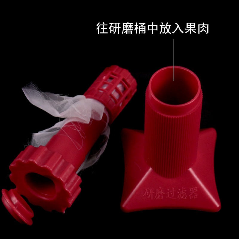 研磨過濾器生物實驗室製取提取果汁蔬菜汁維生素C還原高錳酸鉀反應初中高中教學儀器器材J27011型-細節圖2